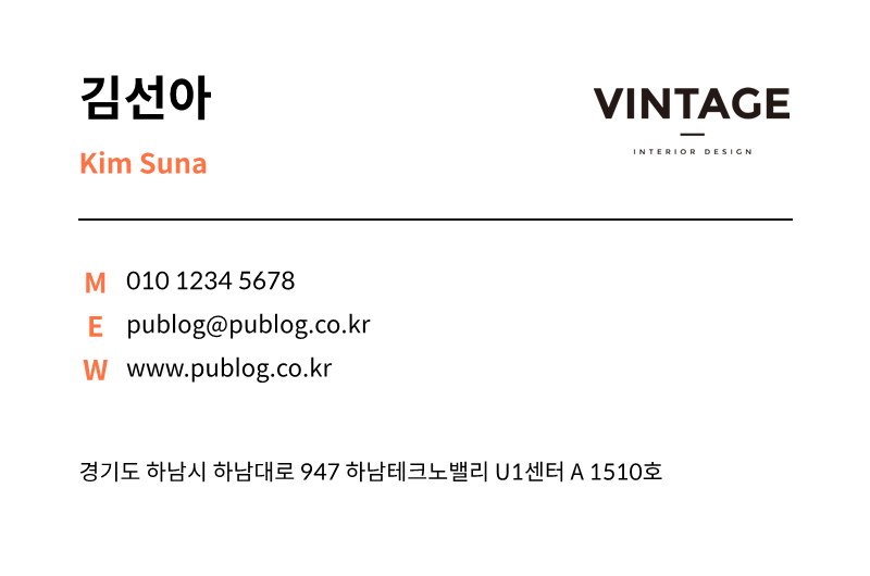 명함 앞면